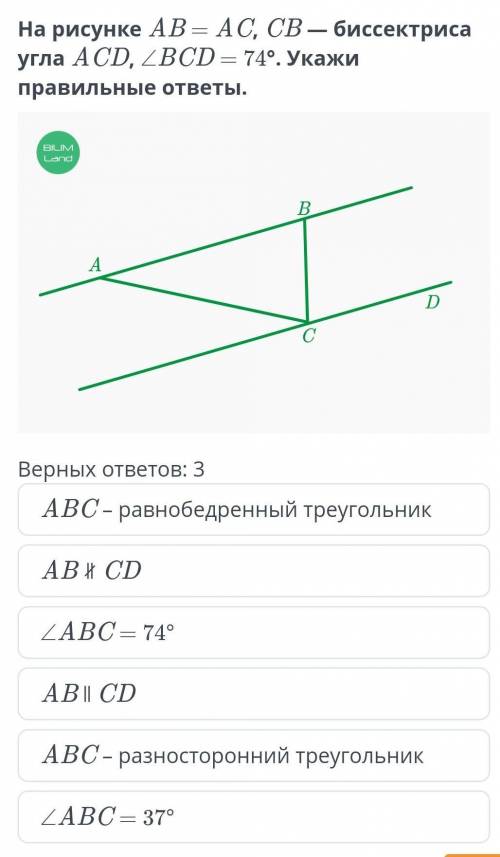 Геометрия в онлайн мектеп​