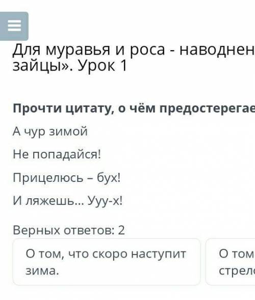 для муравьев и Россия наводнение никого Некрасов Дедушка Мазай и зайцы Урок 1 Прочтите статью о чём