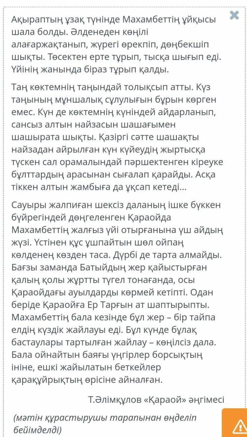 Махамбет бейнесі Мәтінде қандай сөйлемдер басым?1.сұраулы2.хабарлы3.лепті​