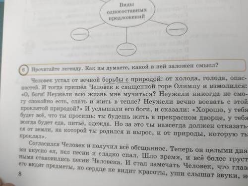 1) Определите микротему 1-го абзаца 2) какой глагол в 1-м абзаце соответствует переводу балшықты жап