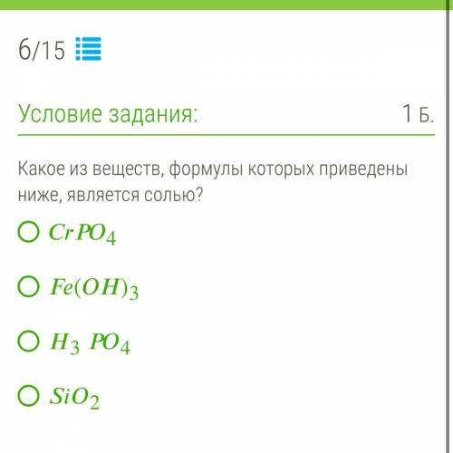 Какое из веществ, формулы которых приведены ниже, является солью? 4 ()3 34 2