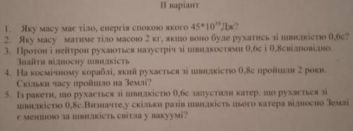 Нужно решить 2,3,5 номера