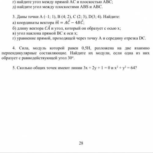 сила модуль которой равен 0.5н разложена на две взаимно перпендикулярные составляющие. найдите их мо