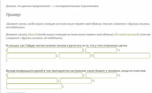 с сложноподчинёнными предложениями