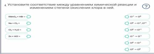 Установите соответствие между уравнениями химической реакции и изменением степени окисления хлора в