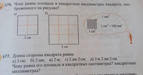 даю 10б подписку лучший ответ хотябы одно задание ​