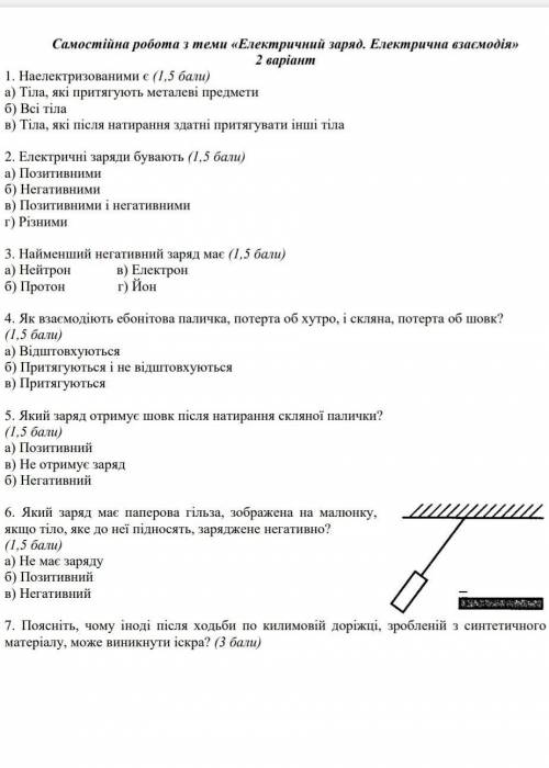 ришить самостоятельную