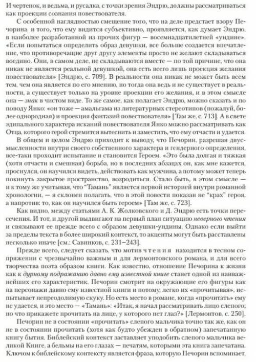 ответьте на вопросы по повести Тамань Как развиваются события? Какая сцена является кульминационной?