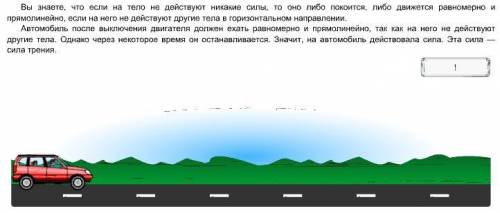 Краткий конспект по теме сила трения