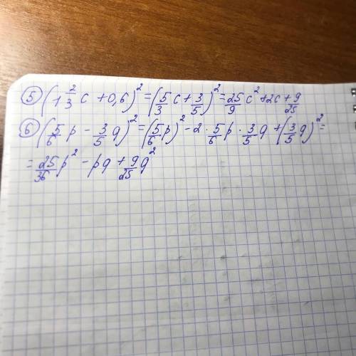 5.11. Представьте выражение в виде многочлена: 1) (0,2a-5y)^2;2)(0,3x+4y)^2;3)(1,3m+2,5n)^2;4)(3/4x-