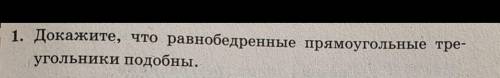 По какому признаку подобны треугольники?и указать почему