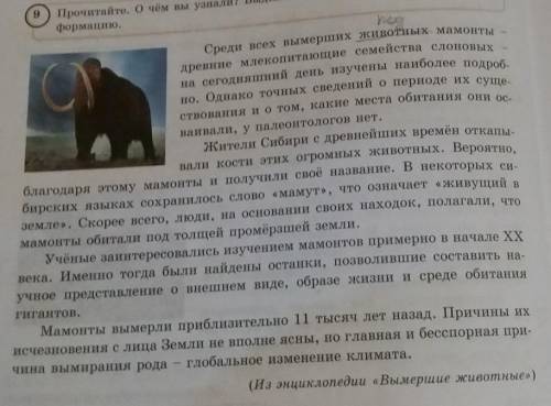 3. Выпишите из 1-го и 2-го абзацев по одному двусоставному предложению и преобразуйте их в неопредел