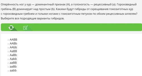 Выберите все подходящие варианты гибридов.