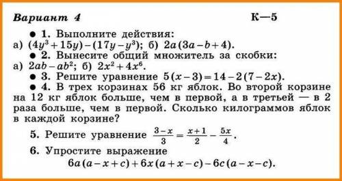 Решите класс буду благодарен