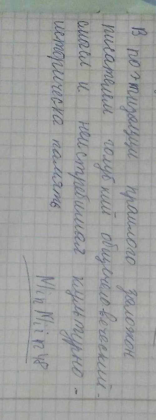 Сделайте сочинение-рассуждение: Почему в поэтизации заложен глубокий общечеловечный смысл