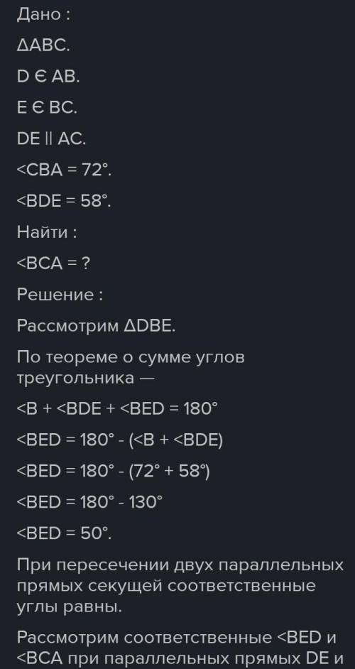 Нарисуй треугольник ABC и проведи DE ∥ AC. Известно, что:D∈AB,E∈BC, ∢ABC=82°, ∢EDB=56°.