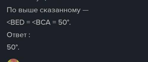 Нарисуй треугольник ABC и проведи DE ∥ AC. Известно, что:D∈AB,E∈BC, ∢ABC=82°, ∢EDB=56°.