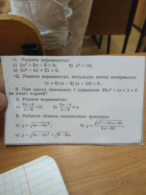 с домашним заданием по алгебре Очень Хотя-бы парочку заданий