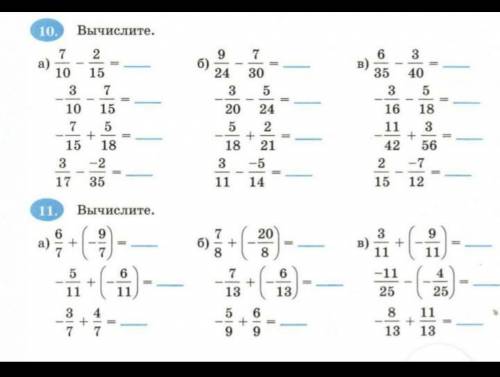 с математикой 6 класс​