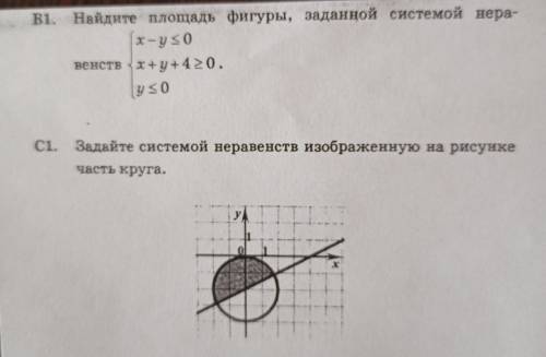 Хелп 2 разных задания