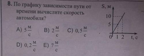 очень этому рабу!физика 6-7класс!мало вопросов!дам 50 !