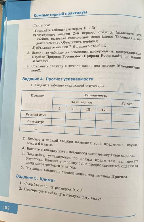 прислать в фале Word.