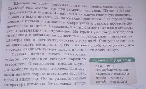 8 Работа в группах. g11. Укажите количество наречий в1-м абзаце.2. Выпишите из 1-го абзаца на-речия