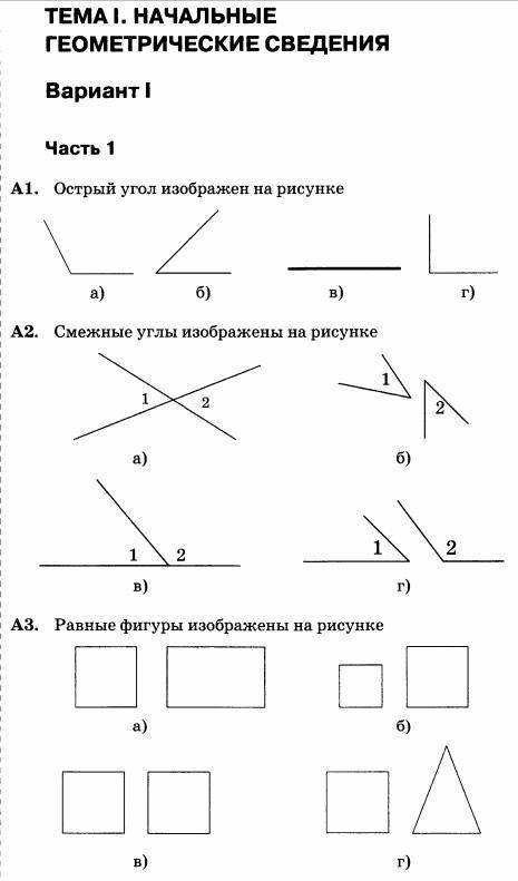 с Алгеброй и Геометрией