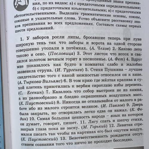 Упражнение 170. Сгруппируйте сложноподчинённые предложения, расставляя пропущенные знаки препина- ни