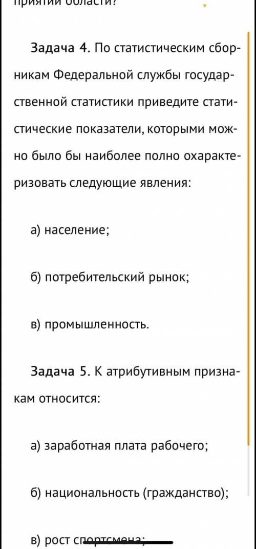 Тест по статистике 3, 4