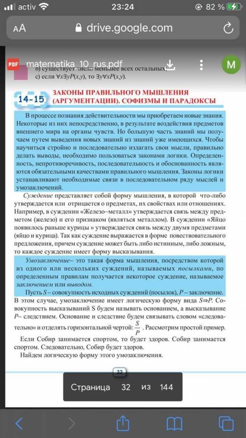 Прочитать параграф и сделать 75 и 76 задания нужно