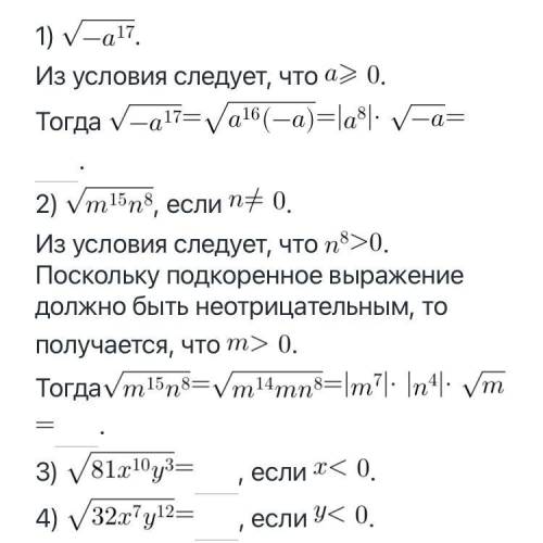 Вынеси множитель из-под корня