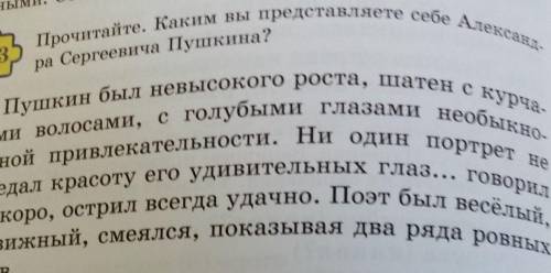 3. Найдите во 2-м предложении прилагательное во множест-венном числе и поставьте егов форме единстве