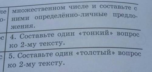 1. Кто такие рептилии? 2. Выпишите из 2-го текста слова исловосочетания, которые представить рептили