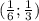 (\frac{1}{6}; \frac{1}{3})