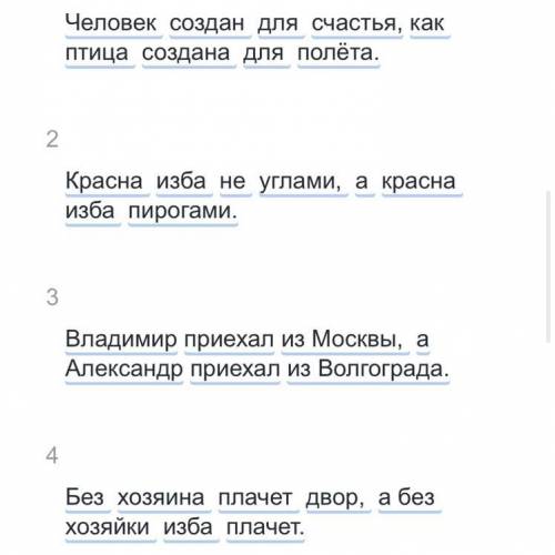 ￼￼Вычеркни избыточные слова,превратив предложения в неполные