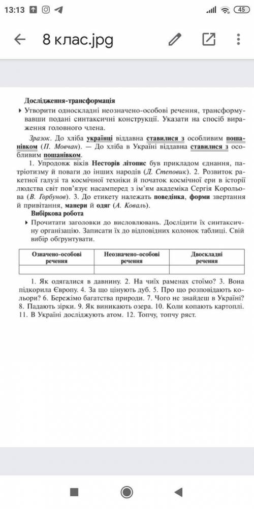 До ть будь ласка,українська мова,тема: односкладні прості речення з головним членом у формі присудка