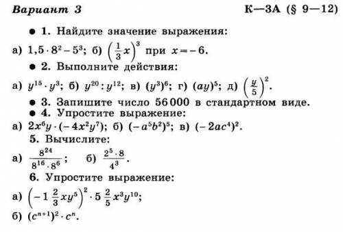 от сердца и души решить данную карточку.буду благодарна если решите её