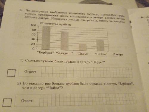 номер 6 полностью решить