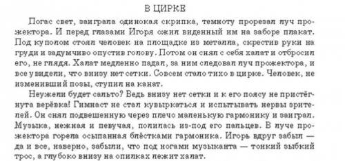 Определите тему и основную мысль данного текста.(Текст на скрине)​​