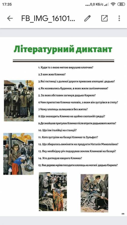 Будь-ласка дайте відповіди на запитання.