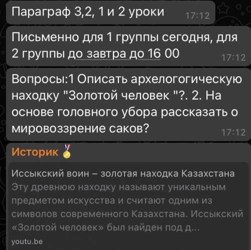 Нужно ответить на эти вопросы . По истории Казахстана