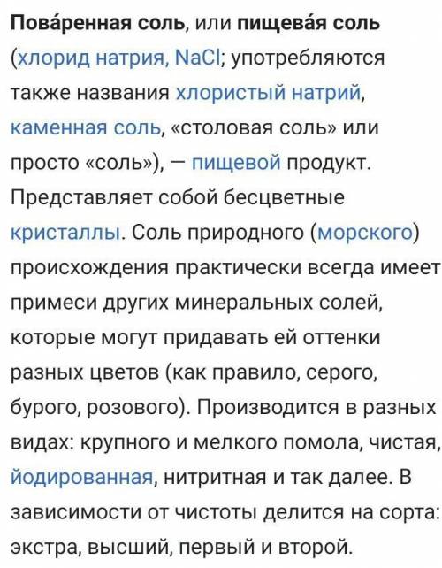 От каких условий зависит концентрация (количество солей) в озерах? (Назовите не менее 2-х причин)