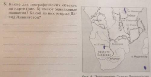 Какие два географических объекта на карте (рис. 5) имеют одинаковыеназвания? Какой из них открыл Дав