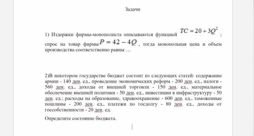 С ЭКОНОМИКОЙ. Не успеваю с объемом заданий.