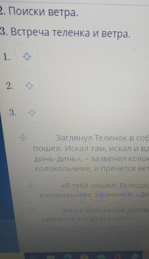 Разрушительная и созидатель разбор имени числительногоСоставь текст по плану. Расставь часпланом.1.