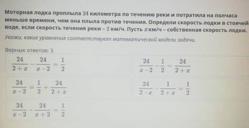 Моторная лодка проплыла 24 километра по течению реки и потратила на полчаса меньше времени, чем она