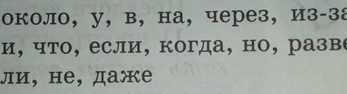 Что обозначают слова из правого столбика?Можно ли составить из них предложения?​