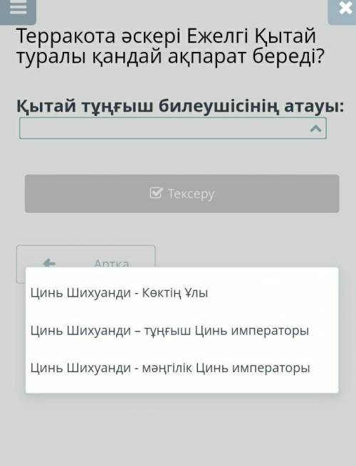 Терракота әскері Ежелгі Қытай туралы қандай ақпарат береді?​