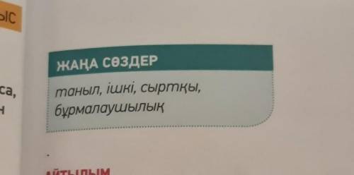 С этими словами нужно составить предложение ​